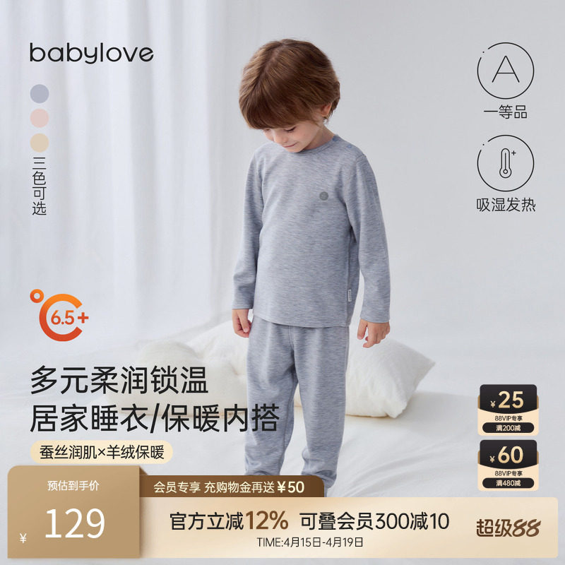 babylove宝宝内衣套装春秋蚕丝羊绒居家打底睡衣长袖两件套头