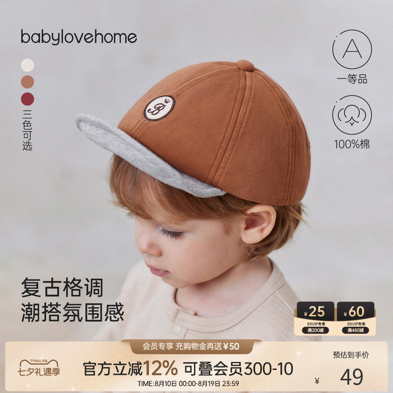 babylove婴儿帽子春秋纯棉鸭舌帽宝宝软檐帽百搭户外运动棒球帽子