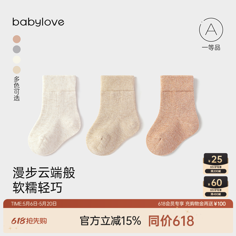 babylove婴儿袜子春秋新生儿不勒腿弹力袜男女宝宝纯色百搭中