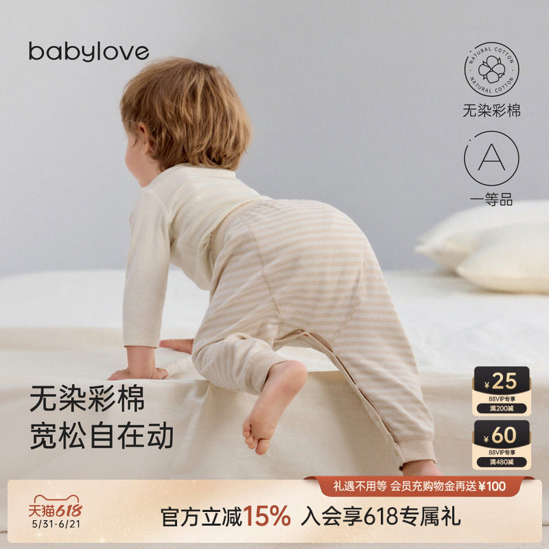 babylove婴幼儿大pp裤春秋彩棉睡裤休闲裤宝宝束脚裤百搭休闲长裤