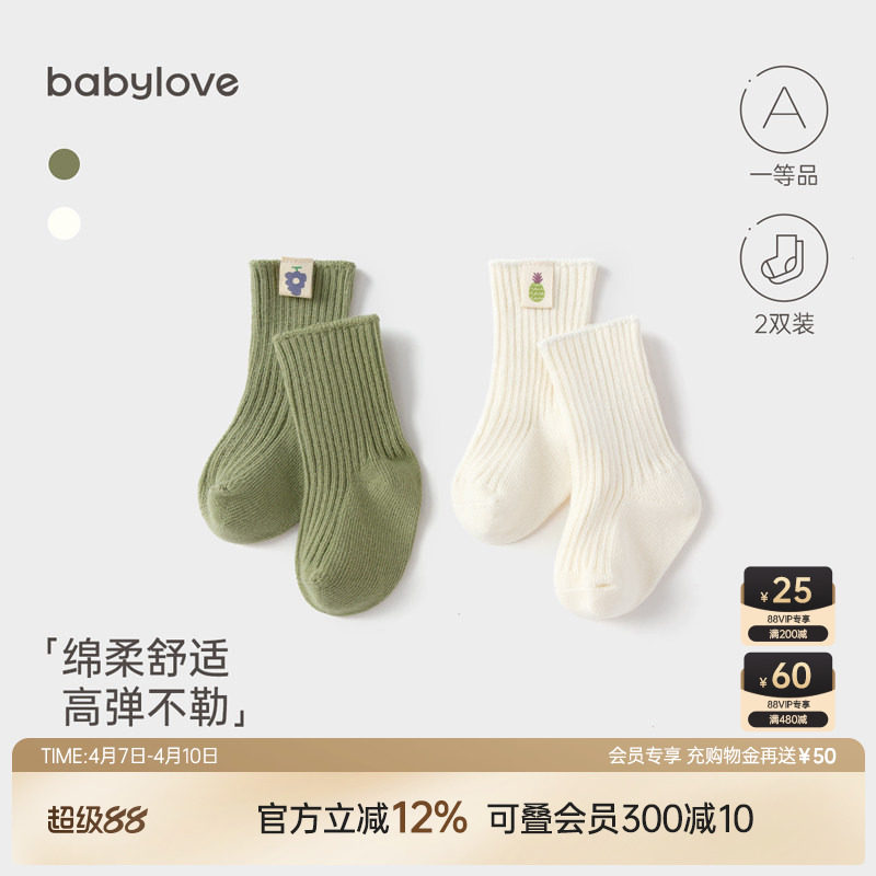 babylove婴儿袜子春秋宝宝护脚袜套纯色百搭中筒袜高弹不勒2