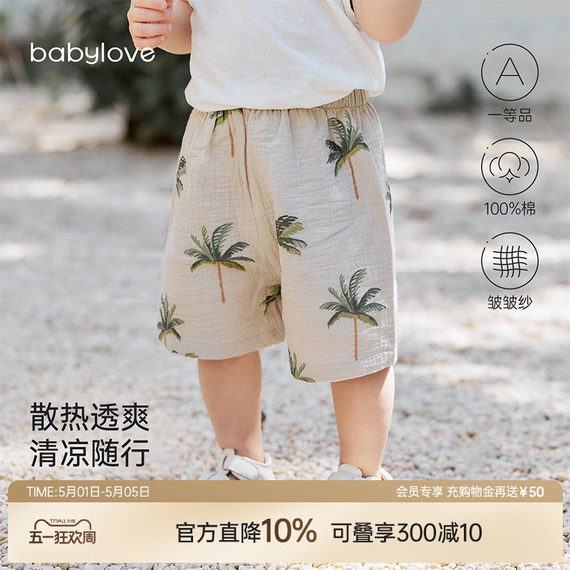babylove宝宝短裤夏季薄款纯棉纱布婴幼儿休闲裤子宽松透气沙滩裤