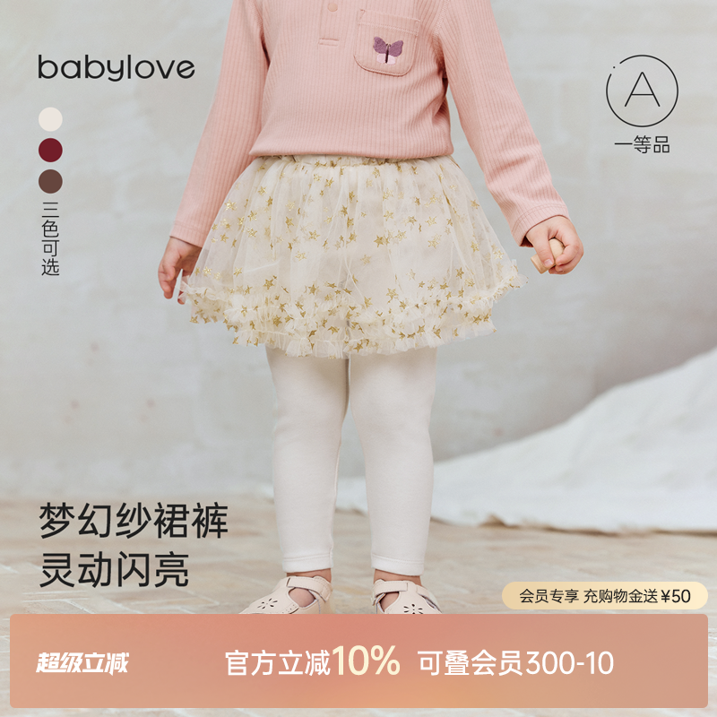 梦幻纱裙裤 灵动转圈圈