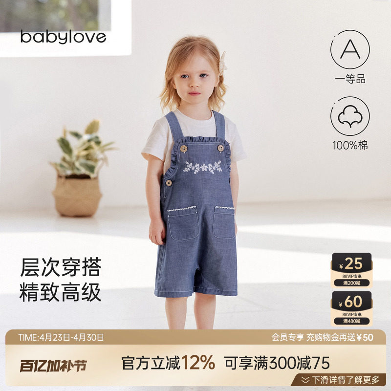 babylove女宝宝夏季薄款外出背带裤婴幼儿纯棉色织百搭仿牛仔短裤