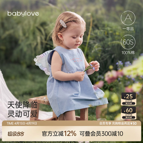 babylove女宝宝连衣裙夏天使翅膀