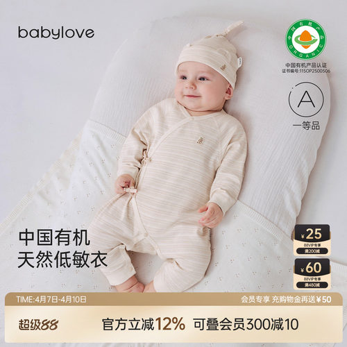 babylove中国有机彩棉新生儿哈衣