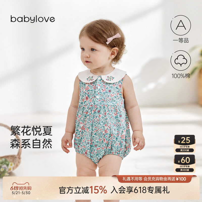babylove女宝宝包屁衣夏季纯棉无袖三角哈衣外出碎花夏装繁花
