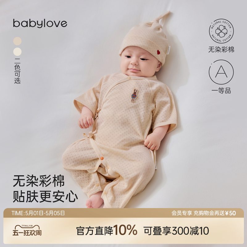 babylove新生儿连体衣夏季薄款彩棉透气婴儿哈衣满月初生宝宝