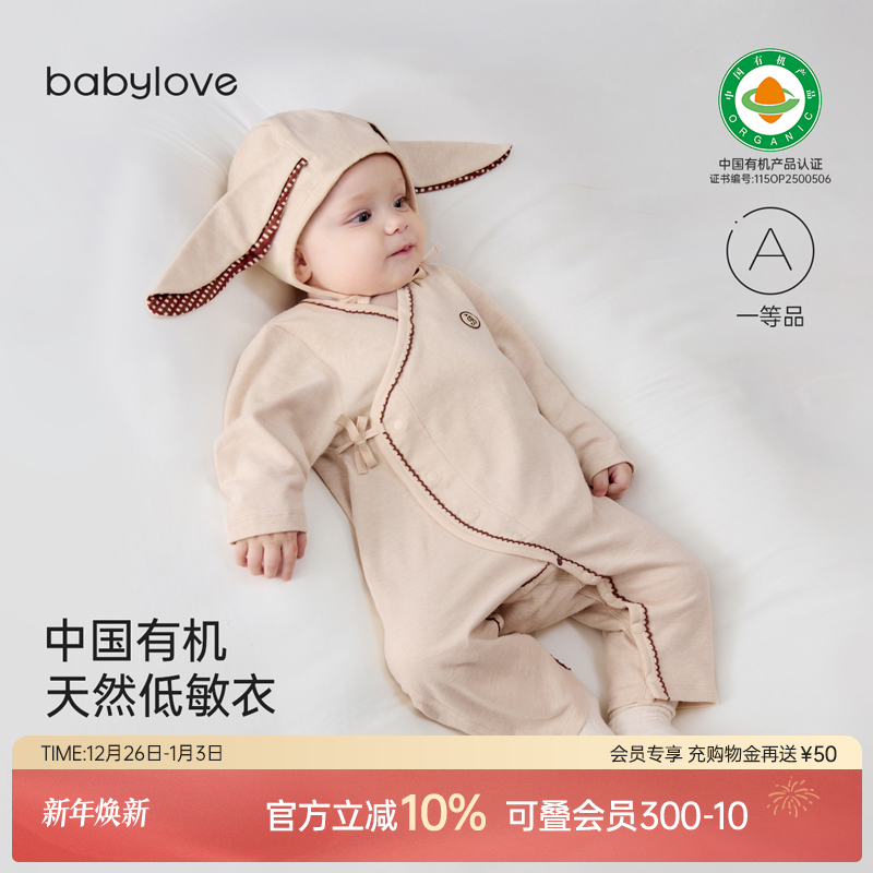 babylove【中国有机彩棉】新生儿连体衣春秋纯棉婴儿爬服宝宝
