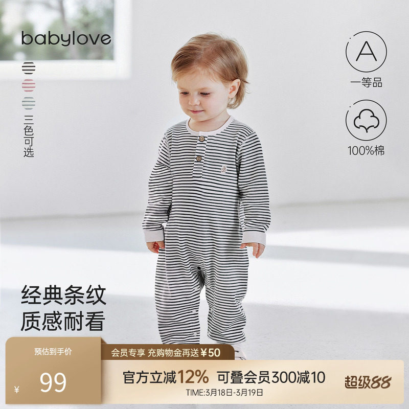 babylove婴儿连体衣春秋季纯棉哈衣爬服婴幼儿条纹简约时尚外