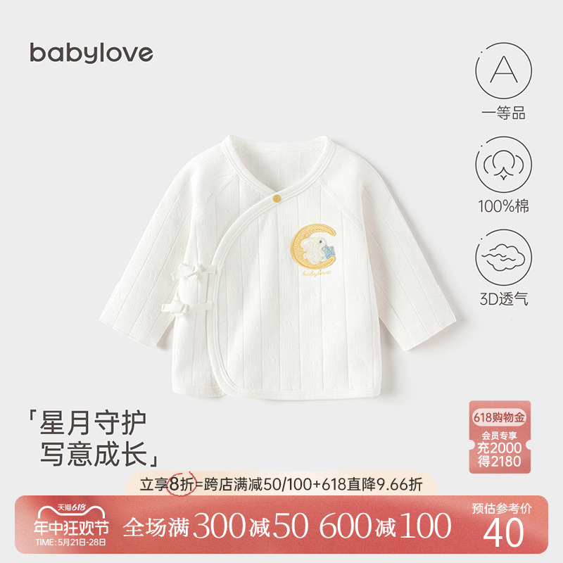 babylove婴儿半背衣新生纯棉春秋