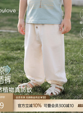 babylove【蚊盾裤】宝宝防蚊裤夏季薄款凉感透气束脚裤休闲长裤子