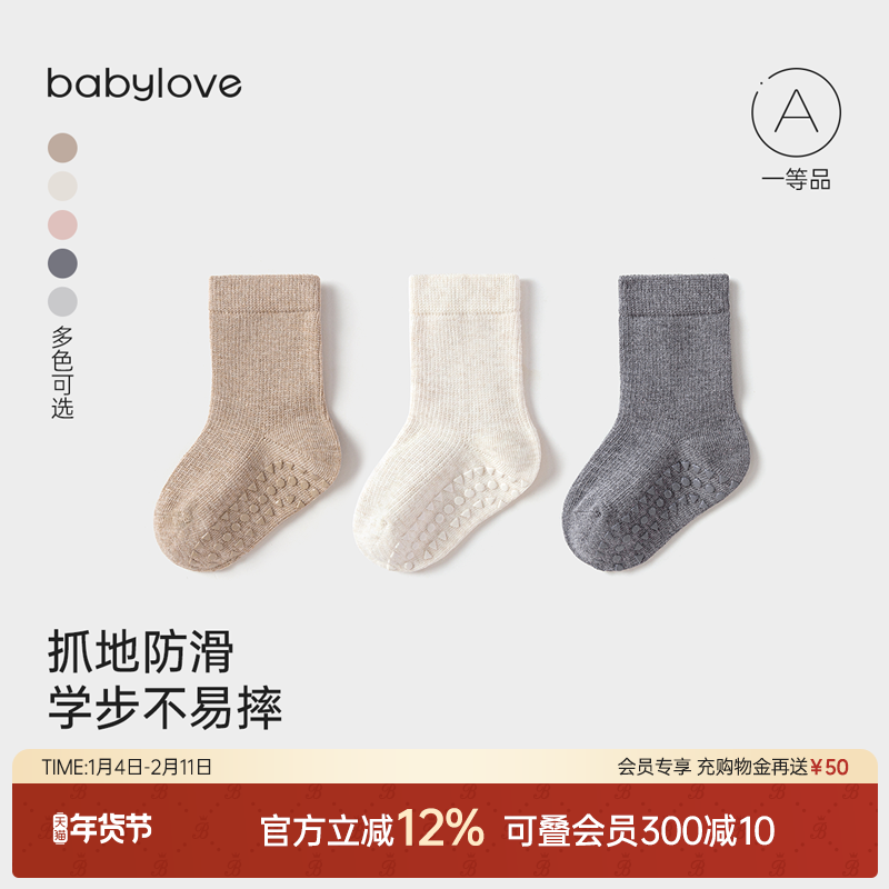 babylove婴儿地板袜春秋款宝宝防滑袜子纯色百搭弹力袜洋气中