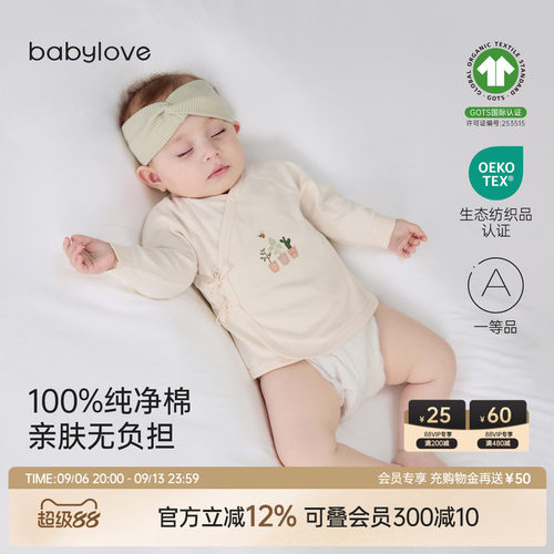 初生半背衣贴心防尿湿