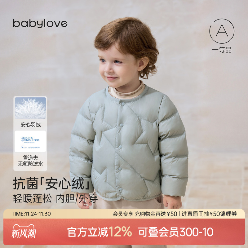 babylove宝宝轻薄羽绒服冬季保暖