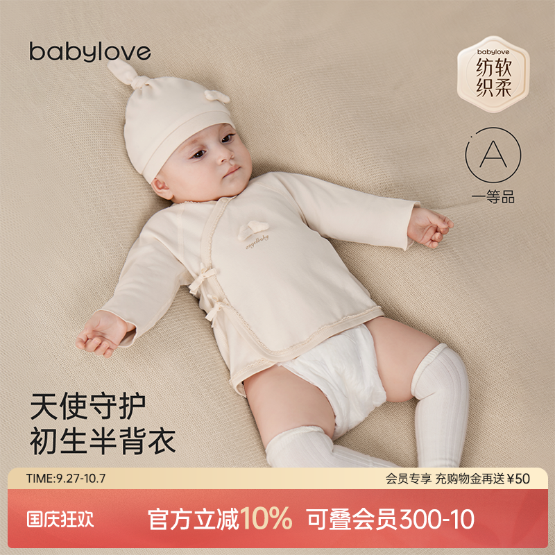 新生柔护 半背防尿湿