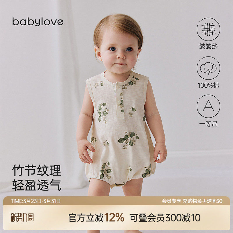 babylove婴儿背心包屁衣夏季纯棉无袖三角哈衣竹节棉宝宝透气