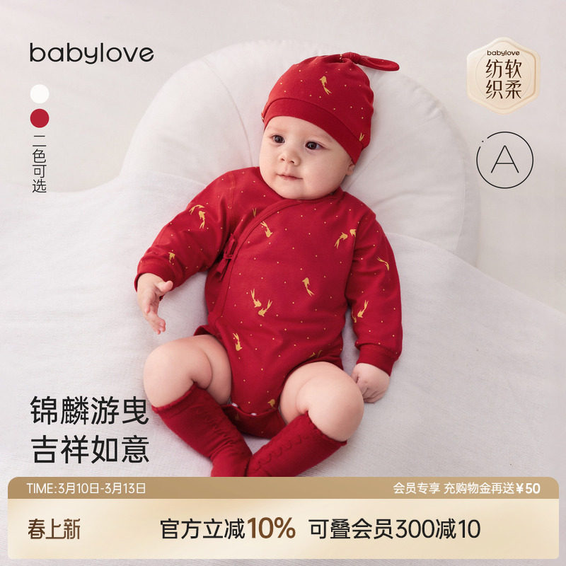 babylove【安心柔】新生儿包屁衣春秋婴儿满月纯棉衣服岁禧鳞