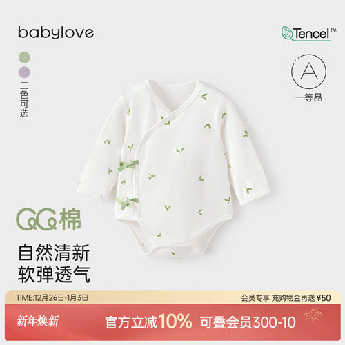 babylove婴儿包屁衣春秋新生儿三角哈衣初生满月宝宝爬服萌芽初露