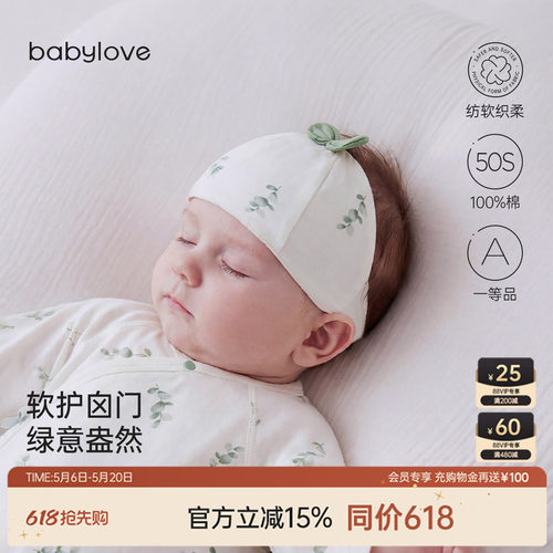 软护卤门嫩芽设计呆萌可爱
