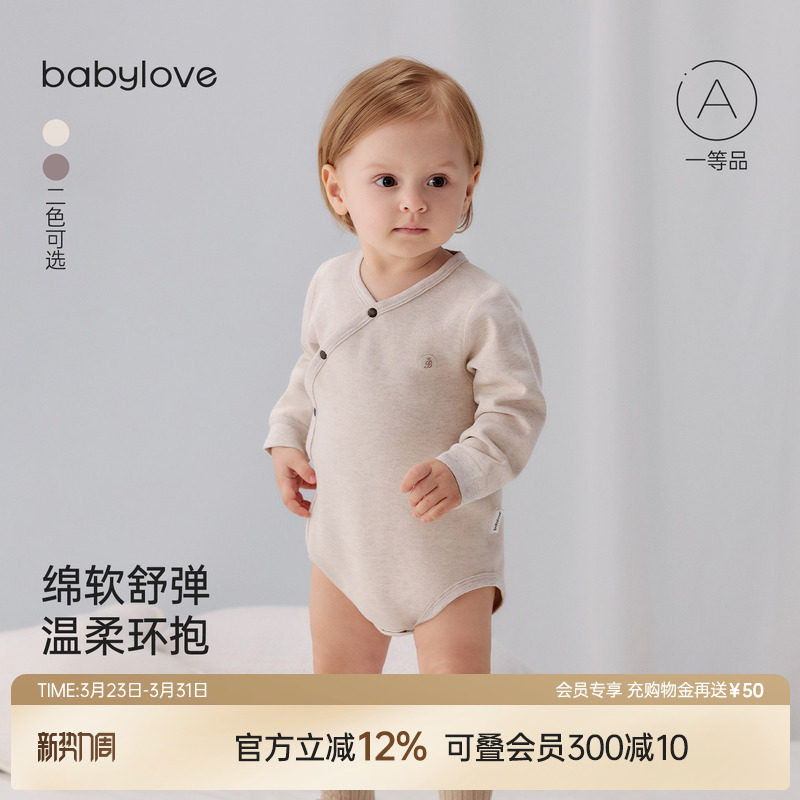 babylove婴儿包屁衣春秋弹力三角哈衣长袖爬服宝宝纯色打底衣