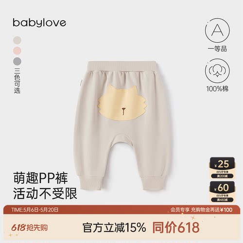 babylove男女宝宝裤子春秋纯棉宽松大pp裤外出长裤可爱百搭休闲裤