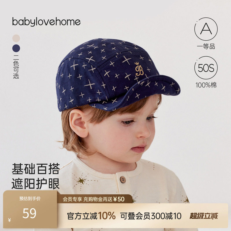 babylove婴幼儿帽子春秋纯棉宝宝鸭舌帽外出软檐帽时尚百搭棒球帽