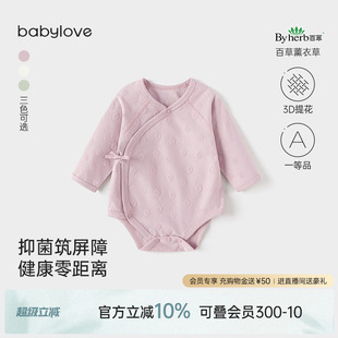 babylove婴儿包屁衣春秋新生儿三角哈衣初生宝宝睡衣薰叶提花春装