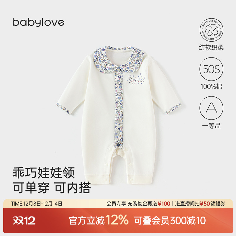 babylove【纺软织柔】婴儿连体衣春秋纯棉衣服女宝宝哈衣笑靥如花