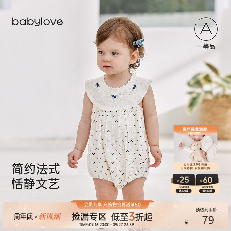 [限时回馈价]babylove女宝宝无袖包屁衣夏季纯棉纱布哈衣酸甜点点										