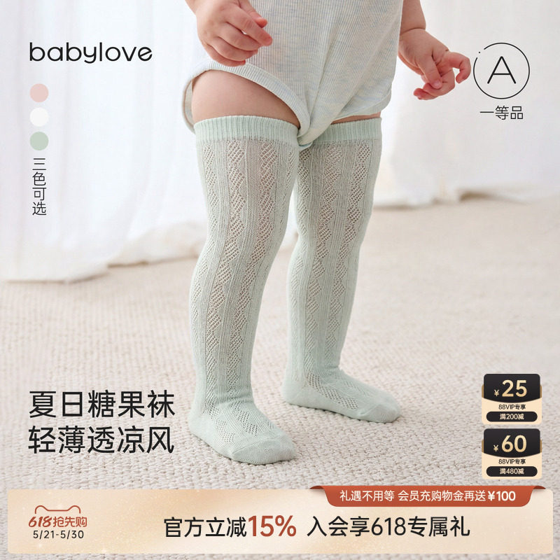 babylove婴儿长筒袜子夏季过膝袜松口高筒袜宝宝薄款透气防蚊
