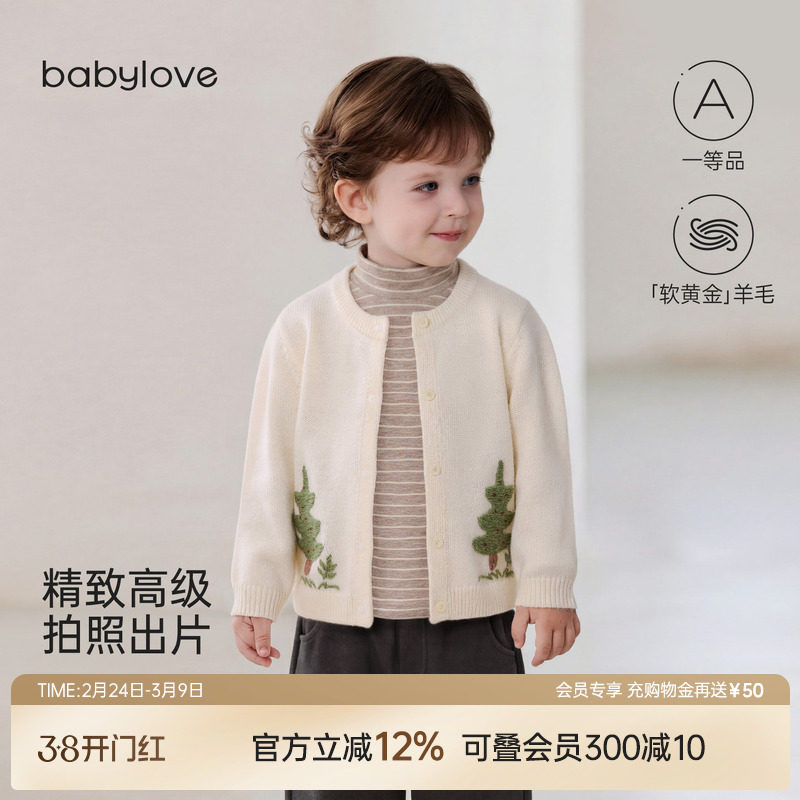 babylove婴儿针织开衫春秋外穿羊毛毛衣外套宝宝百搭衣服浮翠流丹
