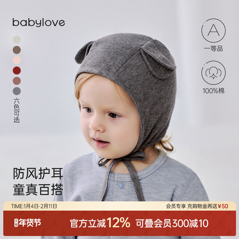 babylove婴儿帽子春秋款纯棉新年防风帽男女宝宝护耳帽新生儿