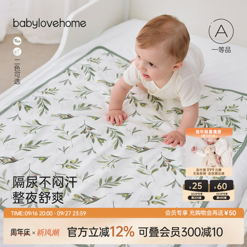 babylove婴儿隔尿垫防水透气耐磨纯棉可水洗新生宝宝隔尿床垫床单