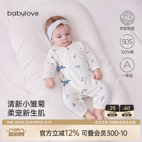 babylove【安心柔】婴儿连体衣春秋初生宝宝哈衣新生儿纯棉衣服
