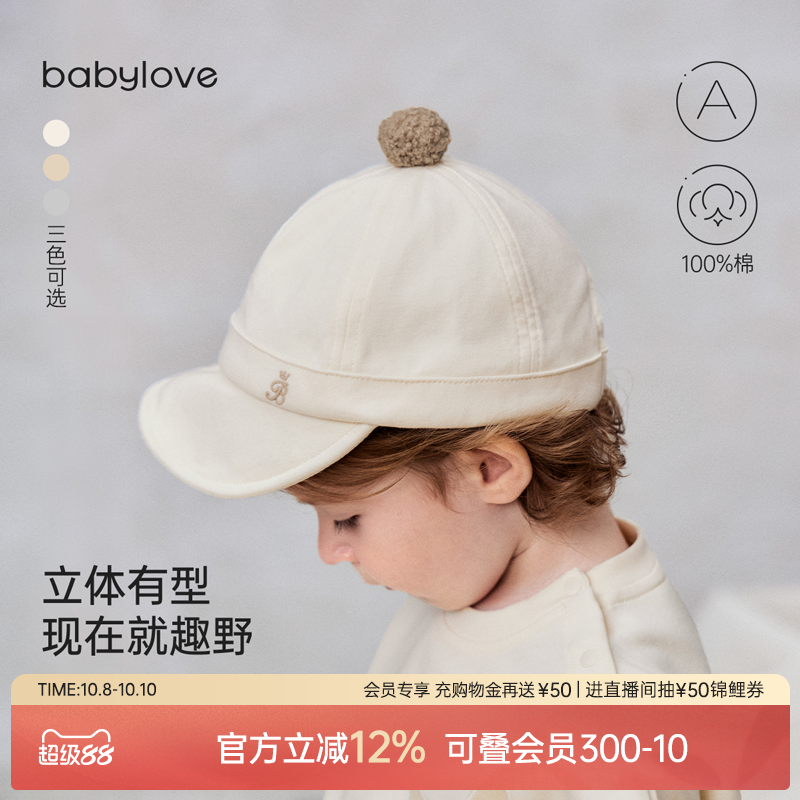 babylove婴儿帽子春秋季鸭舌帽宝宝软檐帽可爱纯棉百搭外出帽子