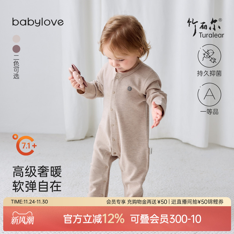 高级奢暖软弹自在