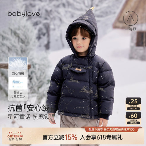 抗菌【安心绒】星河童话 抗寒锁温