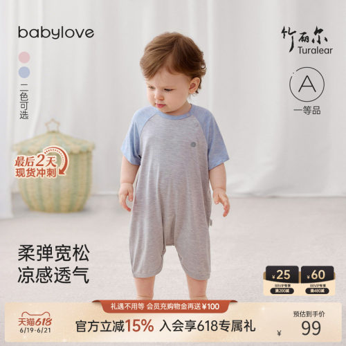 babylove夏季薄款竹丽尔哈衣