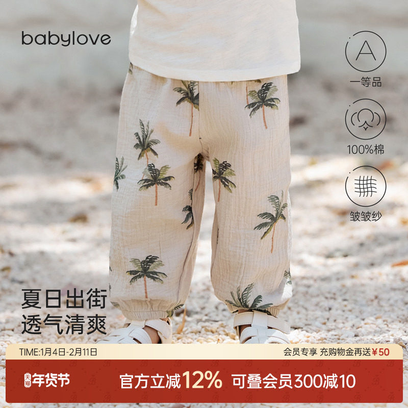 babylove宝宝防蚊裤夏季薄款纯棉纱布婴儿休闲束脚裤子外出灯