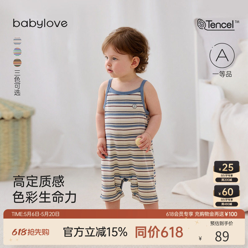 babylove婴儿连体衣夏季莫代尔色织条纹短爬宝宝弹力吊带哈衣