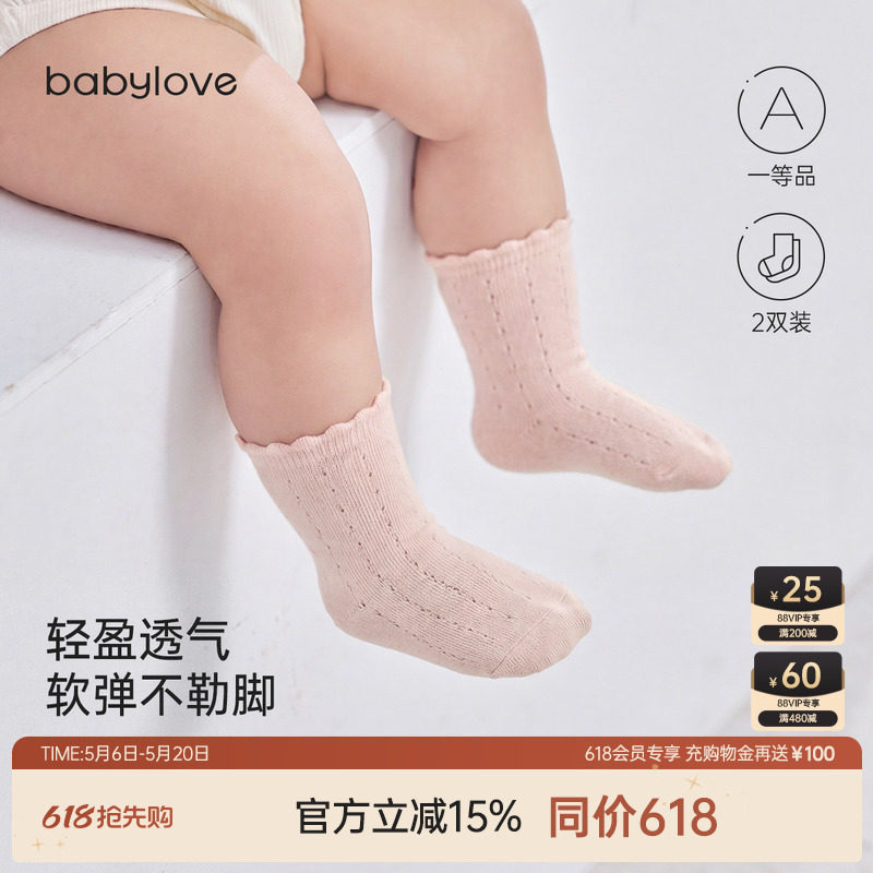 babylove婴儿袜子春秋季女宝宝弹力不勒腿中筒袜百搭花边袜2