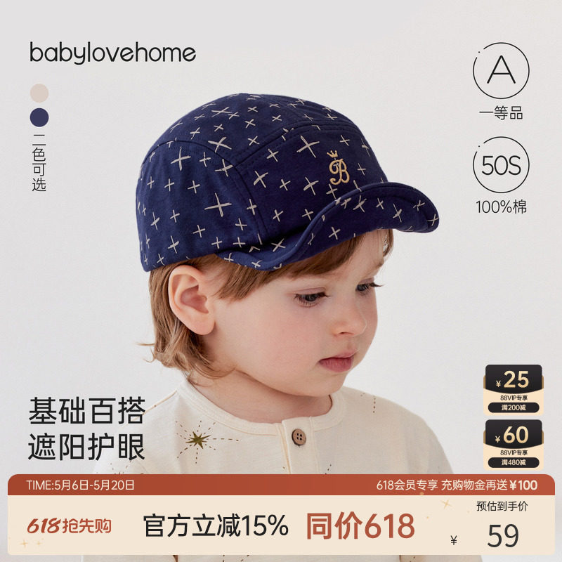 babylove婴幼儿帽子春秋纯棉宝宝鸭舌帽外出软檐帽时尚百搭棒