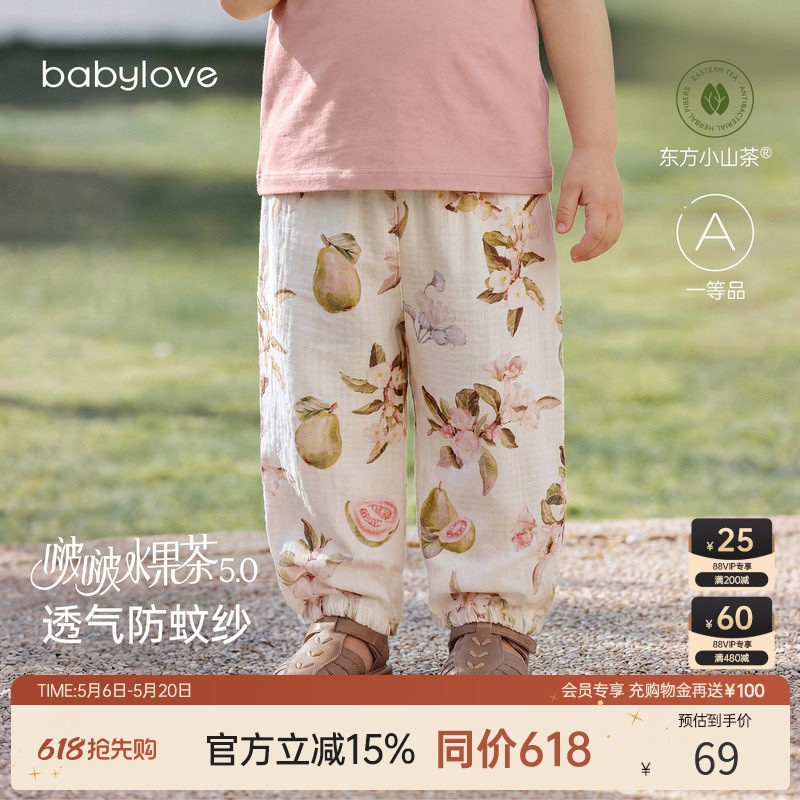 babylove啵啵水果茶裤子宝宝夏季竹棉山茶纱布外出长裤婴儿防