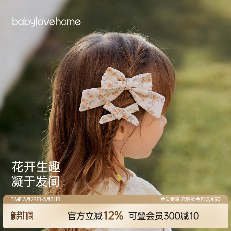 babylove女宝宝发饰蝴蝶结发夹卡子甜美公主头饰发卡碎花百搭