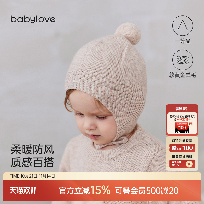 babylove宝宝毛线帽秋冬羊毛保暖包头帽可爱针织防风帽婴幼儿帽子