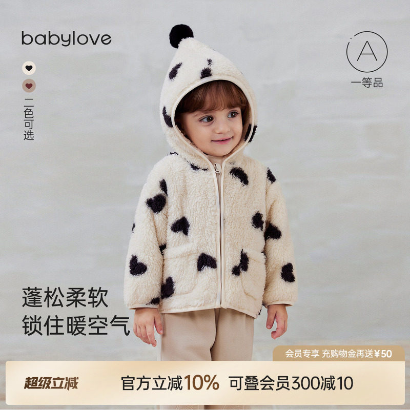 babylove宝宝连帽外套秋冬舒棉绒保暖加绒上衣婴幼儿百搭外出