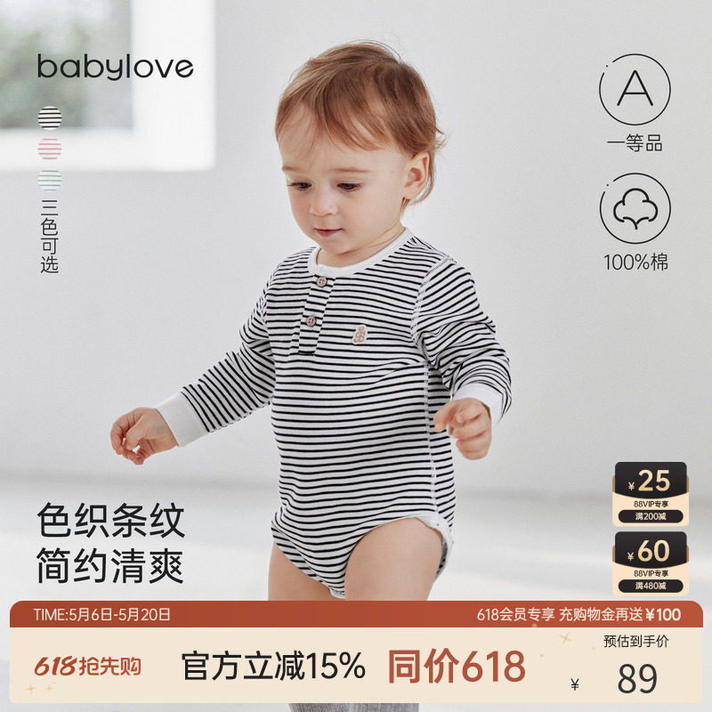 babylove宝宝包屁衣春秋纯棉A类条纹三角哈衣按扣设计换尿布