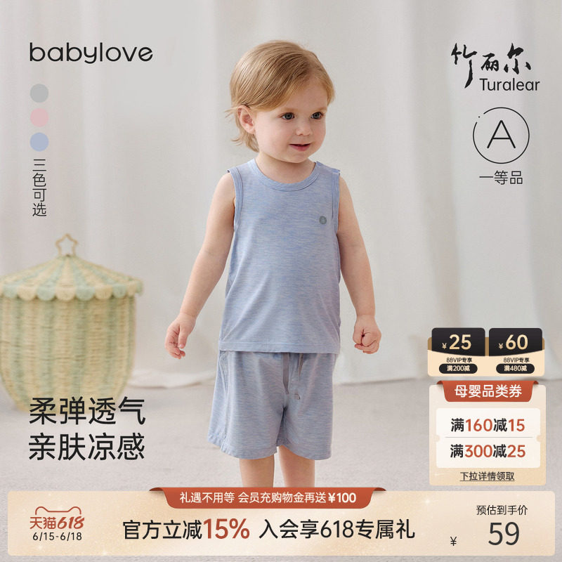 夏季薄款竹丽尔宝宝家居服套装
