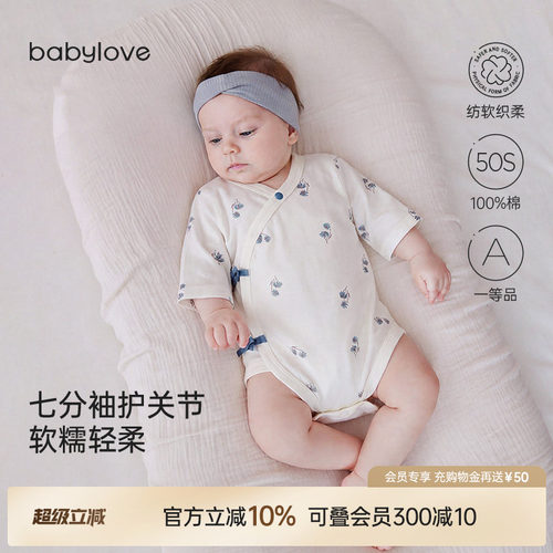 babylove婴儿包屁衣春夏款初生宝宝7分袖三角哈衣纯棉新生儿衣服